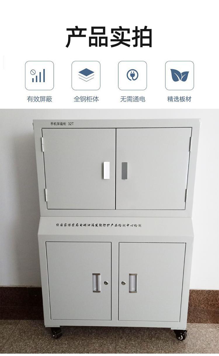手机屏蔽柜简介